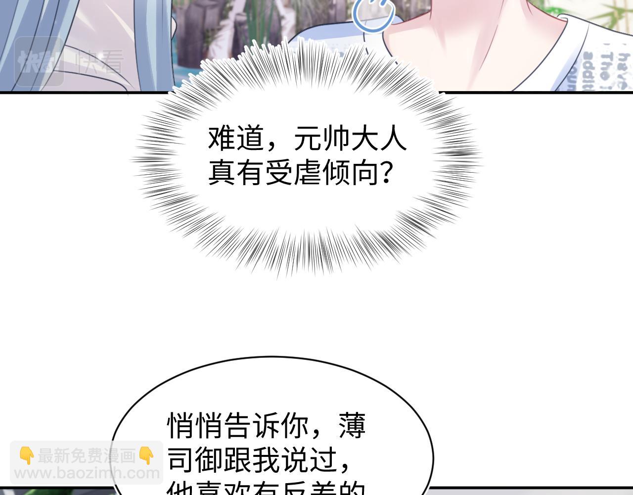 第140话“白莲”教白莲如何攻略？14