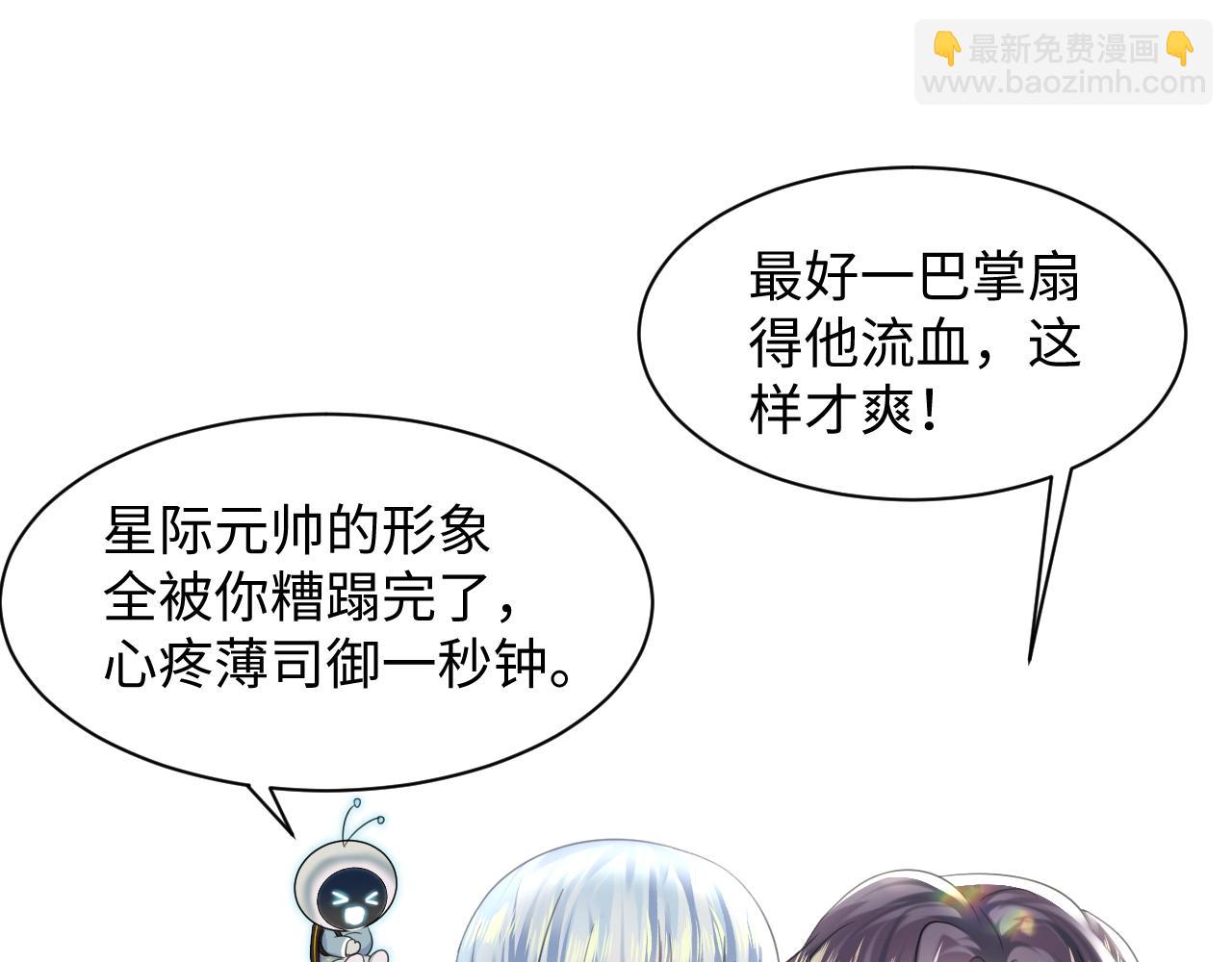 第140话“白莲”教白莲如何攻略？18
