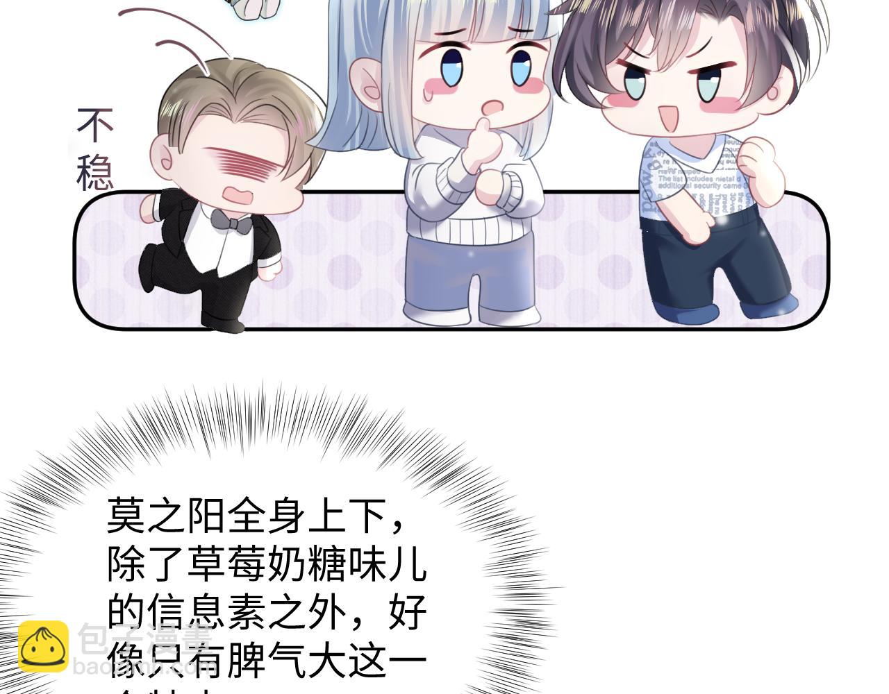 第140话“白莲”教白莲如何攻略？19