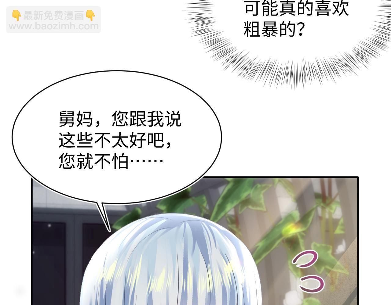 第140话“白莲”教白莲如何攻略？21
