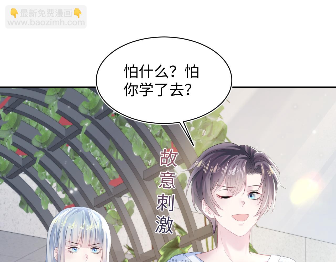 第140话“白莲”教白莲如何攻略？23