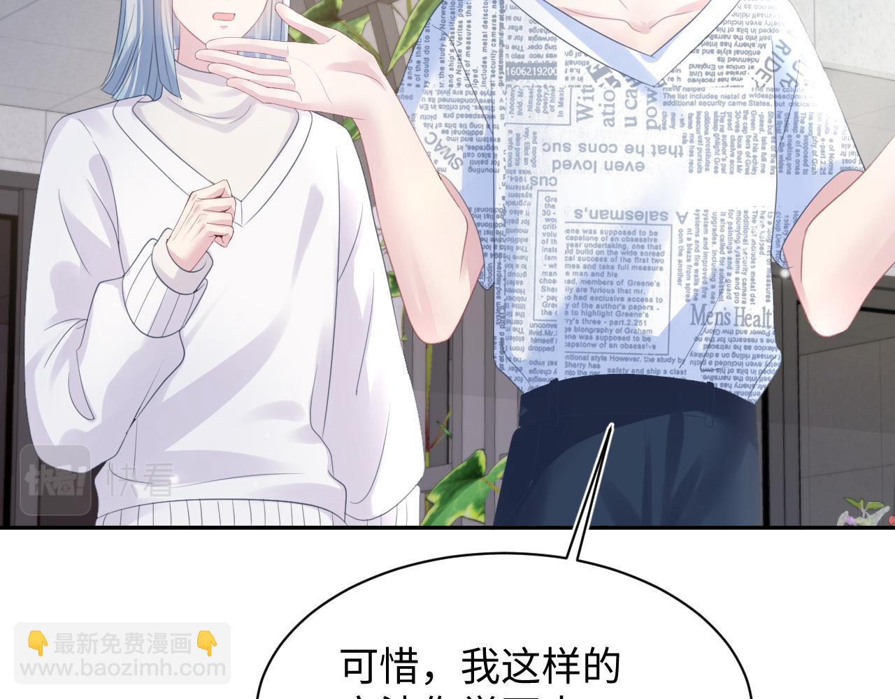 第140话“白莲”教白莲如何攻略？24