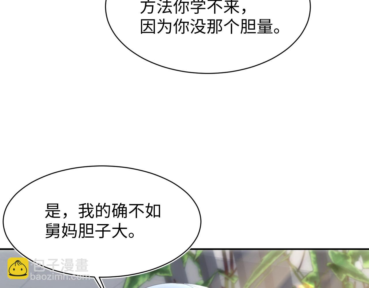 第140话“白莲”教白莲如何攻略？25