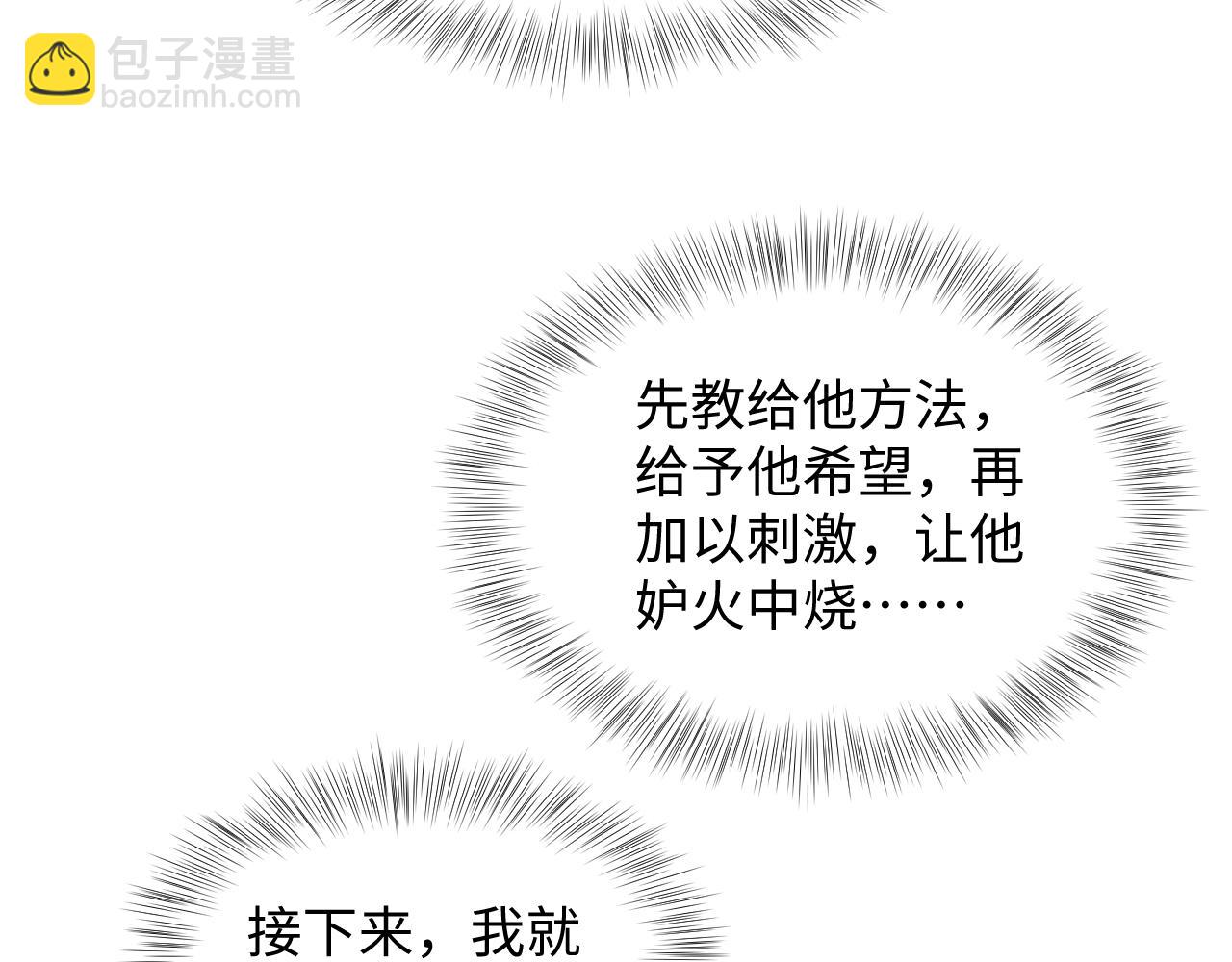 第140话“白莲”教白莲如何攻略？28