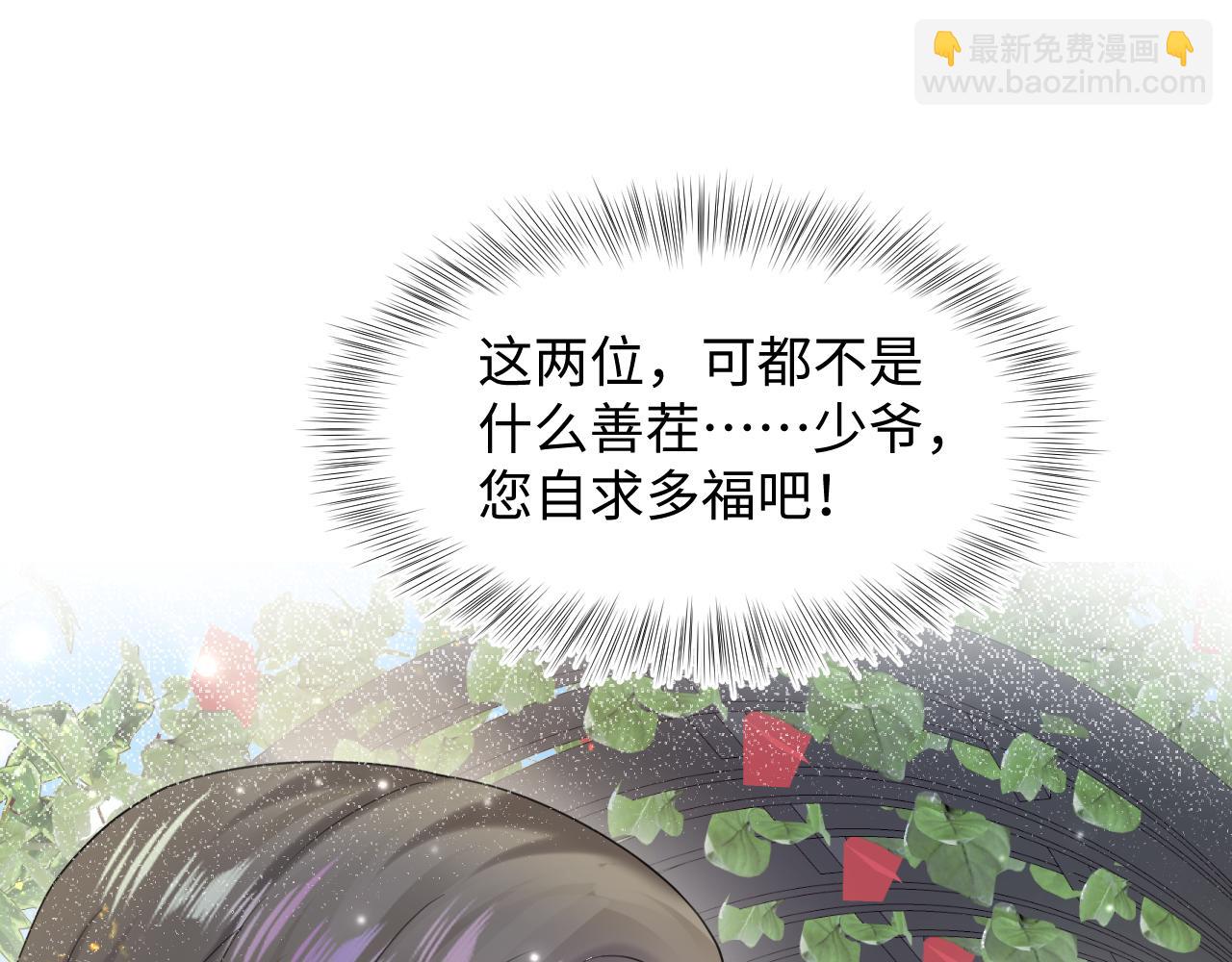 第140话“白莲”教白莲如何攻略？32