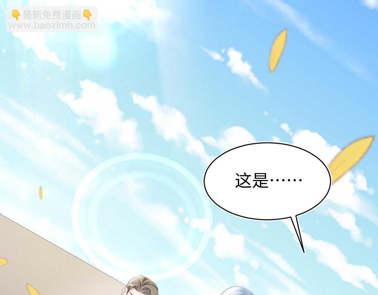第140话“白莲”教白莲如何攻略？38