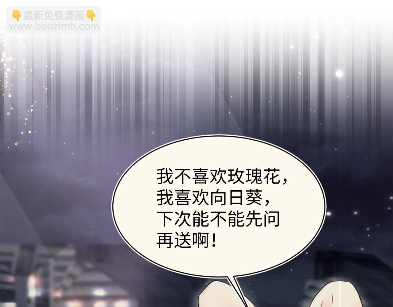 第140话“白莲”教白莲如何攻略？44