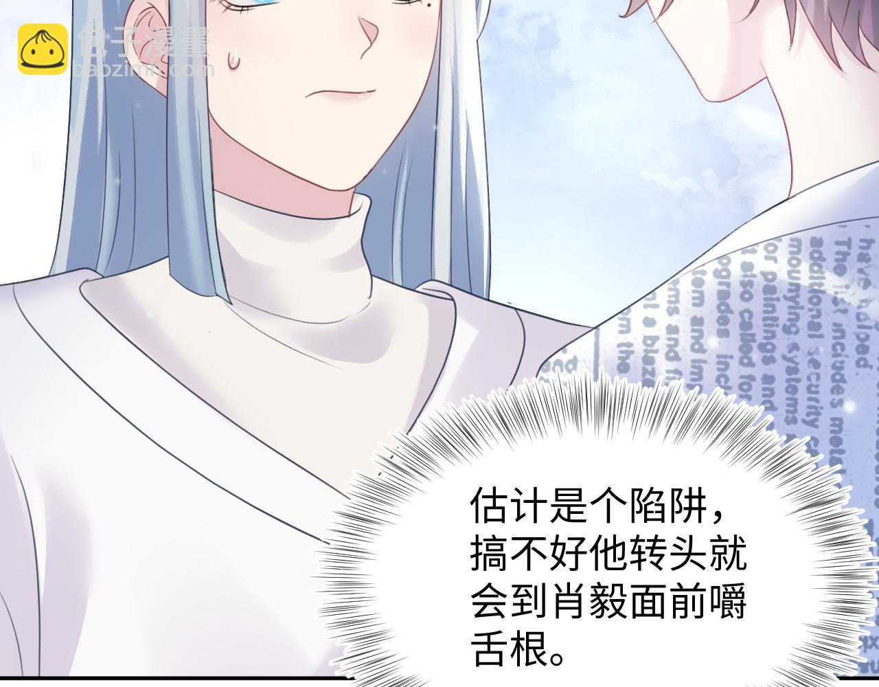 第140话“白莲”教白莲如何攻略？5