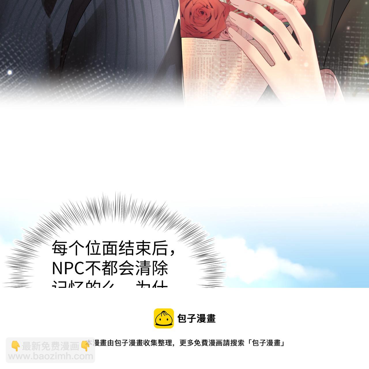 第140话“白莲”教白莲如何攻略？53