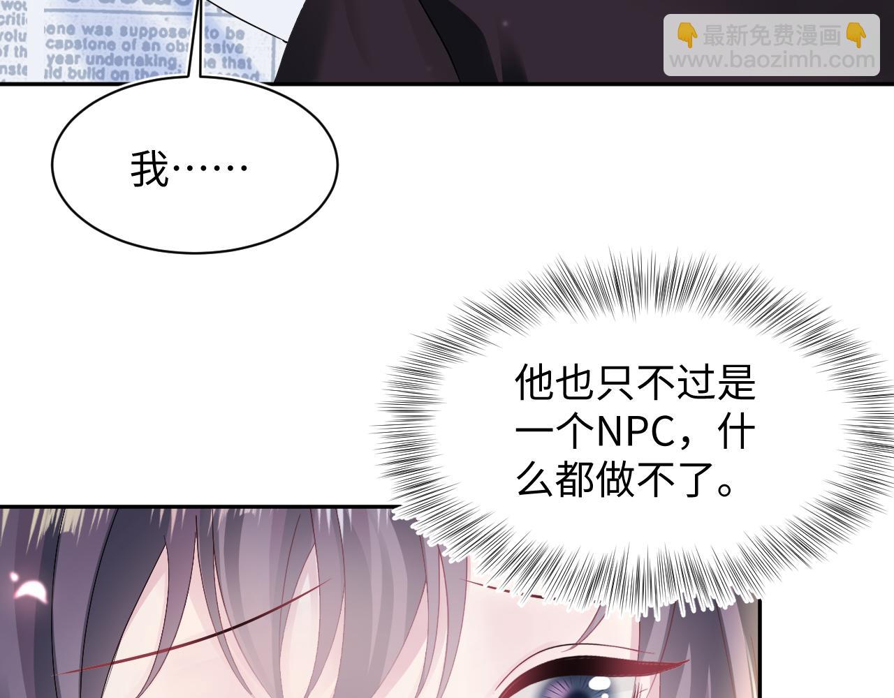 第140话“白莲”教白莲如何攻略？72