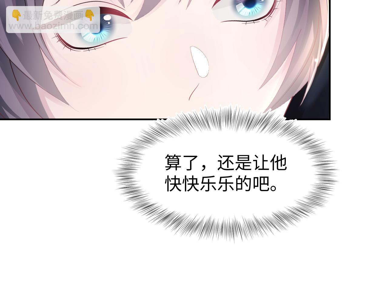 第140话“白莲”教白莲如何攻略？73