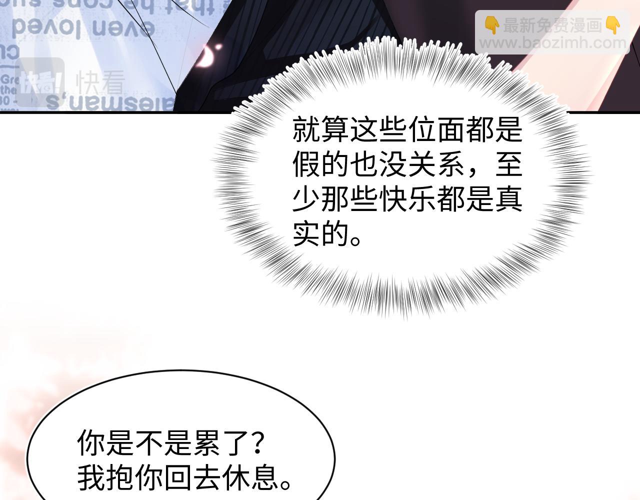 第140话“白莲”教白莲如何攻略？76