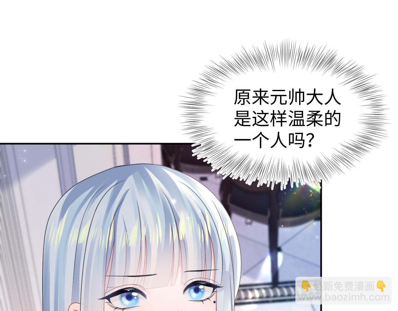 第140话“白莲”教白莲如何攻略？82