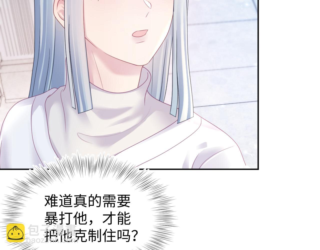 第140话“白莲”教白莲如何攻略？83