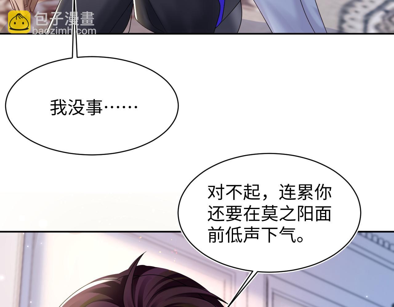 第140话“白莲”教白莲如何攻略？86