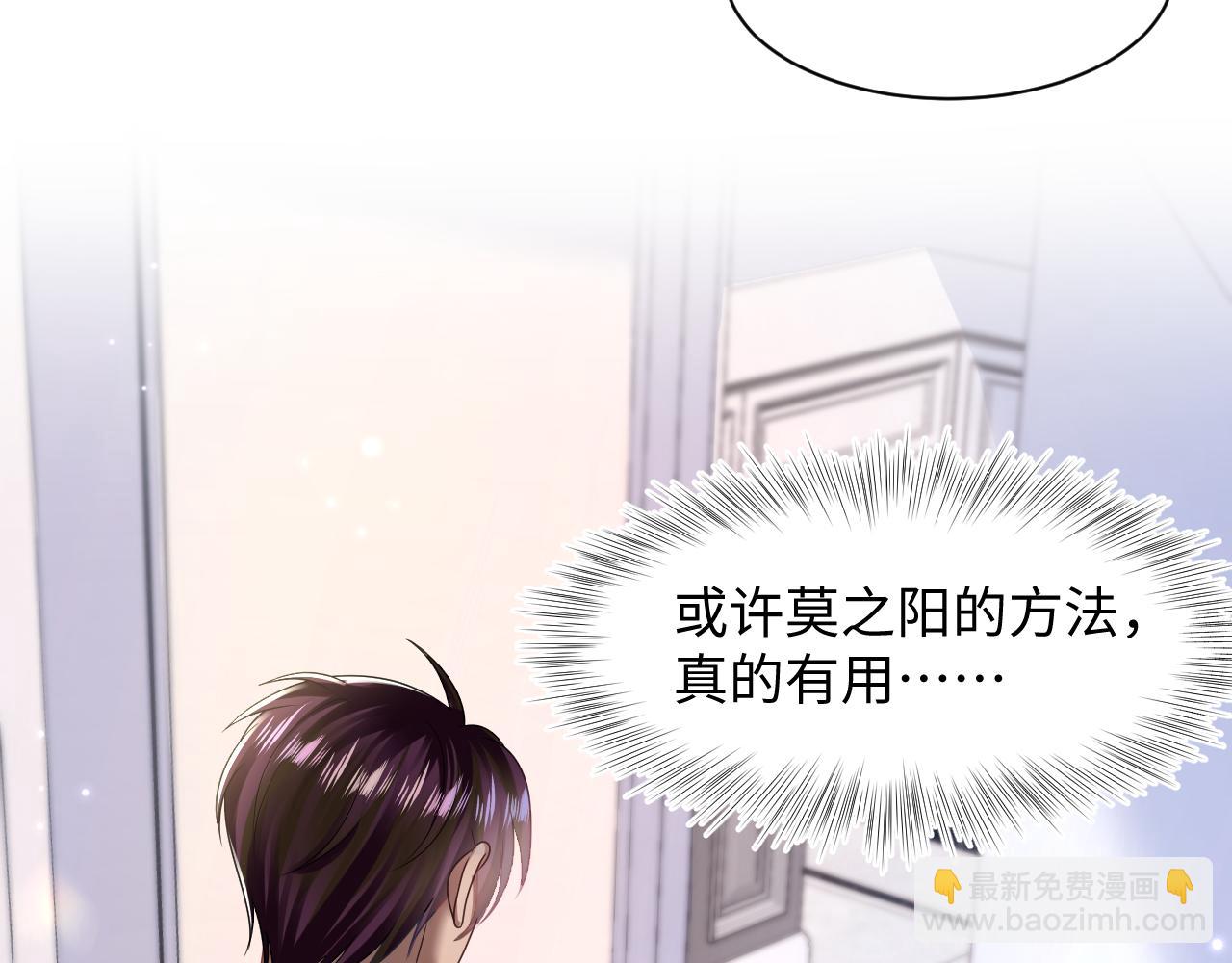 第140话“白莲”教白莲如何攻略？93