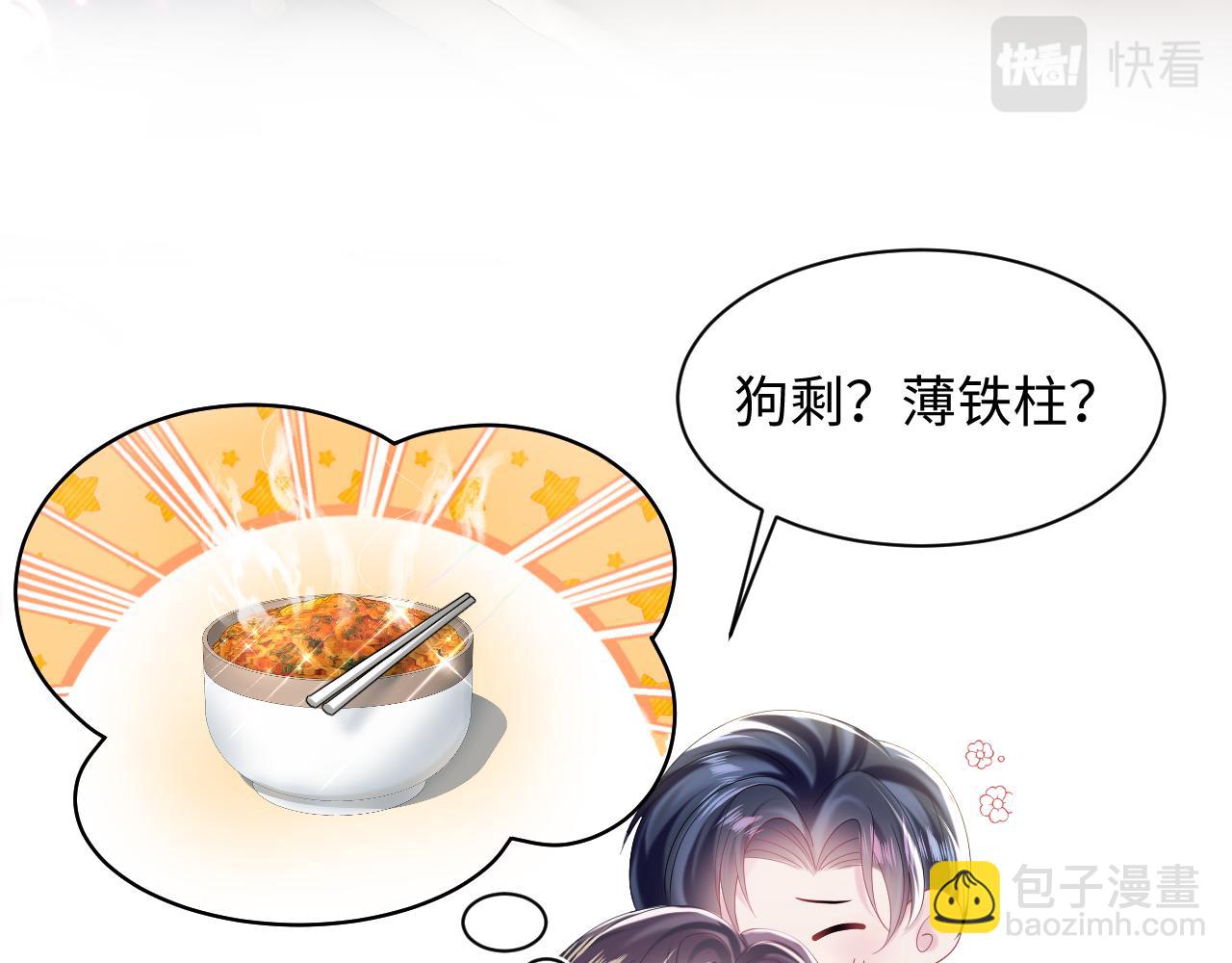 第140话“白莲”教白莲如何攻略？99