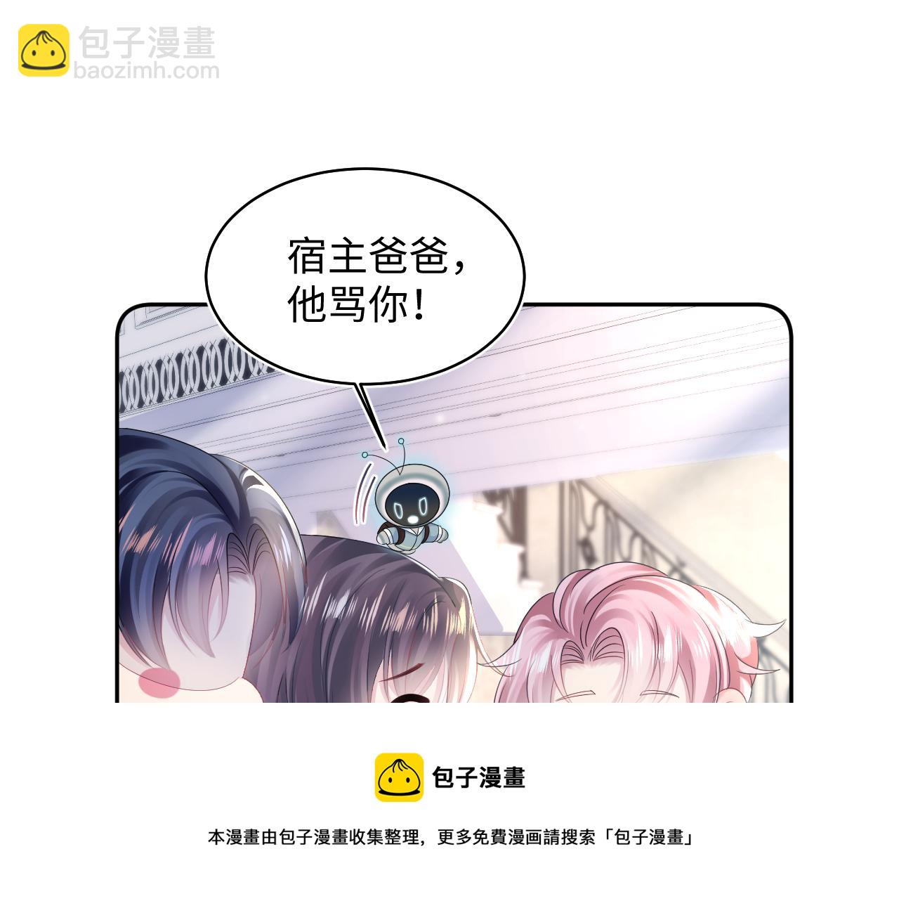 第141话 薄司御的追求者登门？106