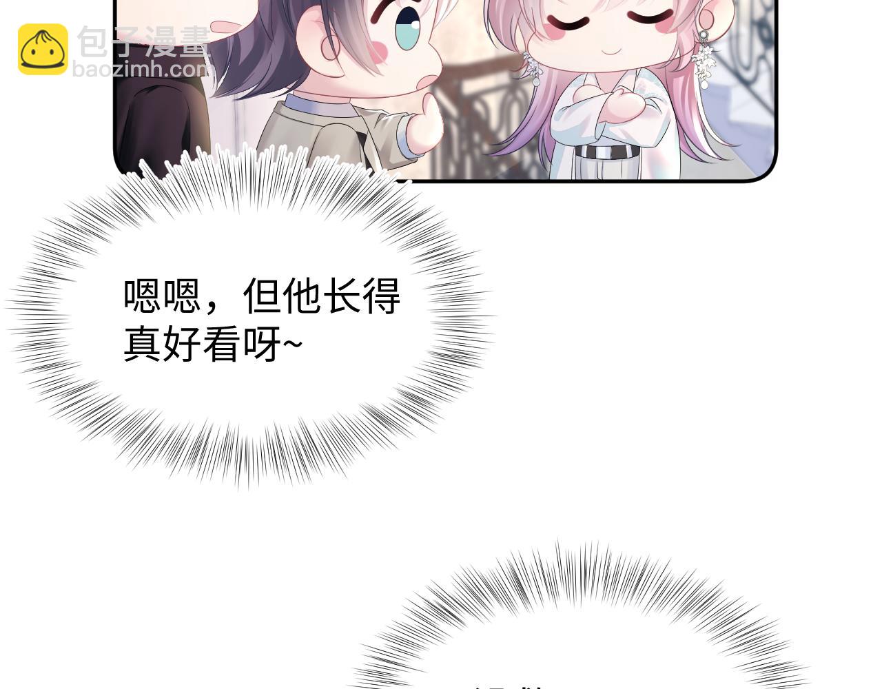 第141话 薄司御的追求者登门？107