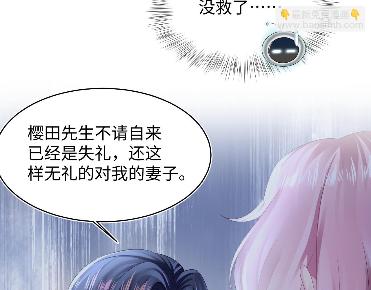 第141话 薄司御的追求者登门？108