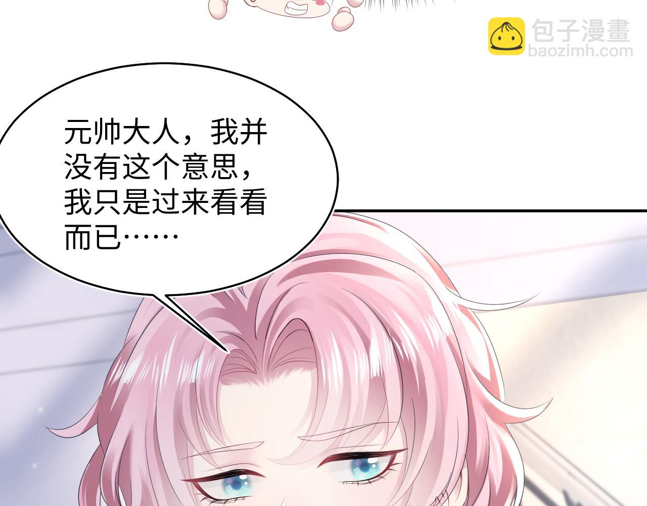 第141话 薄司御的追求者登门？112
