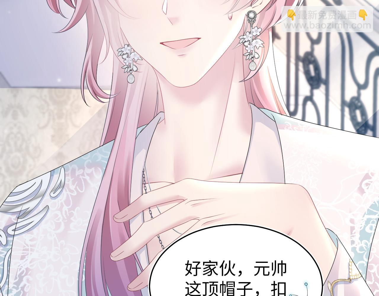 第141话 薄司御的追求者登门？113