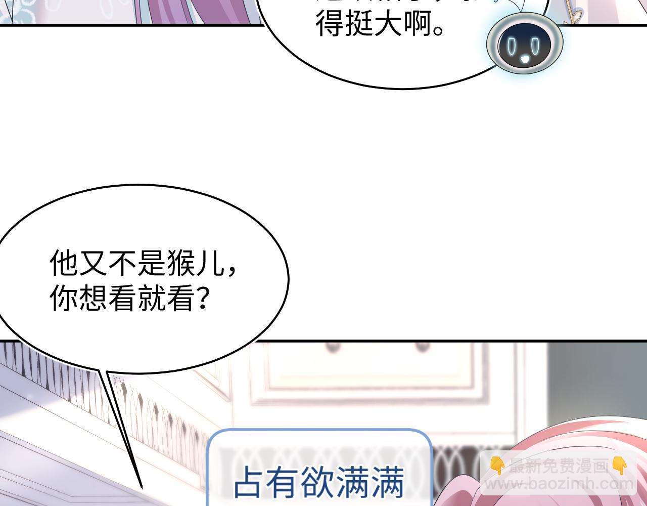 第141话 薄司御的追求者登门？114