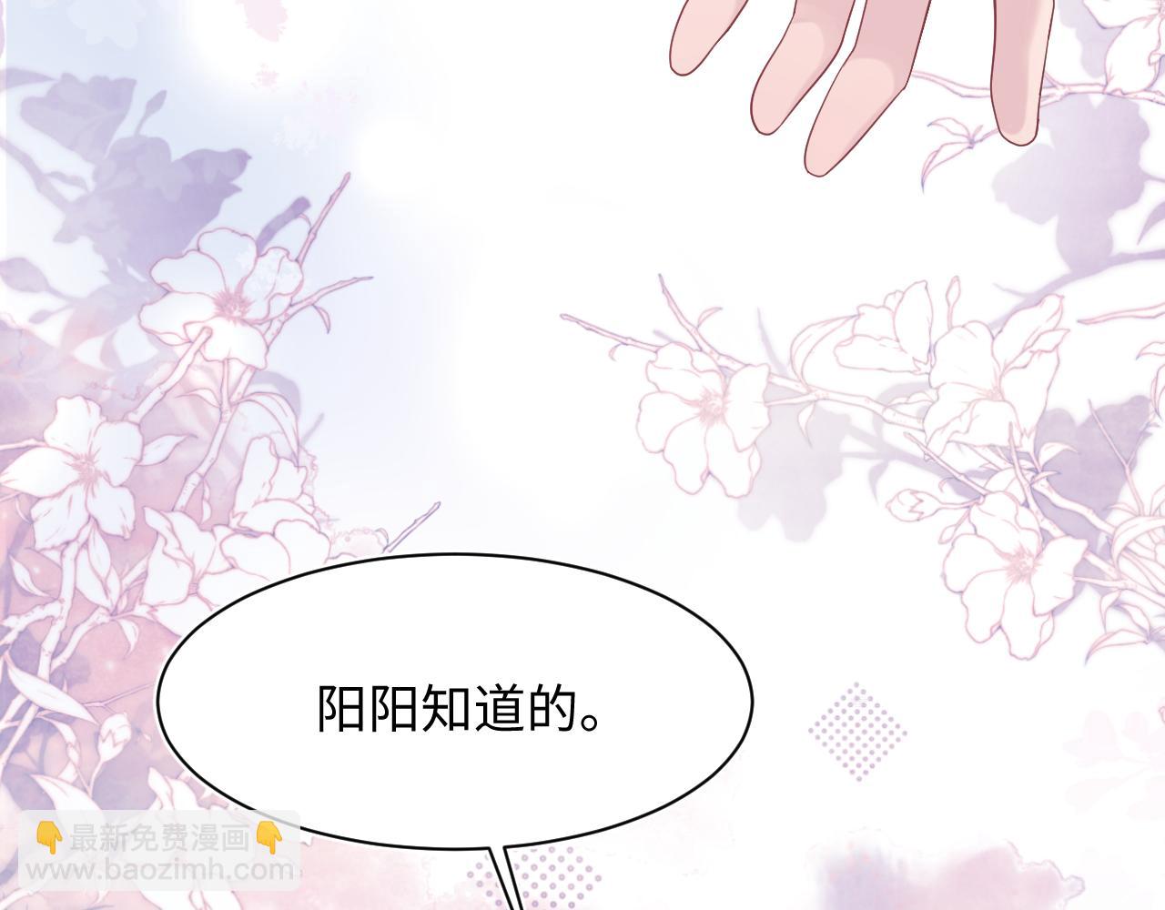 第141话 薄司御的追求者登门？12