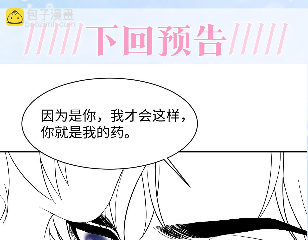 第141话 薄司御的追求者登门？123