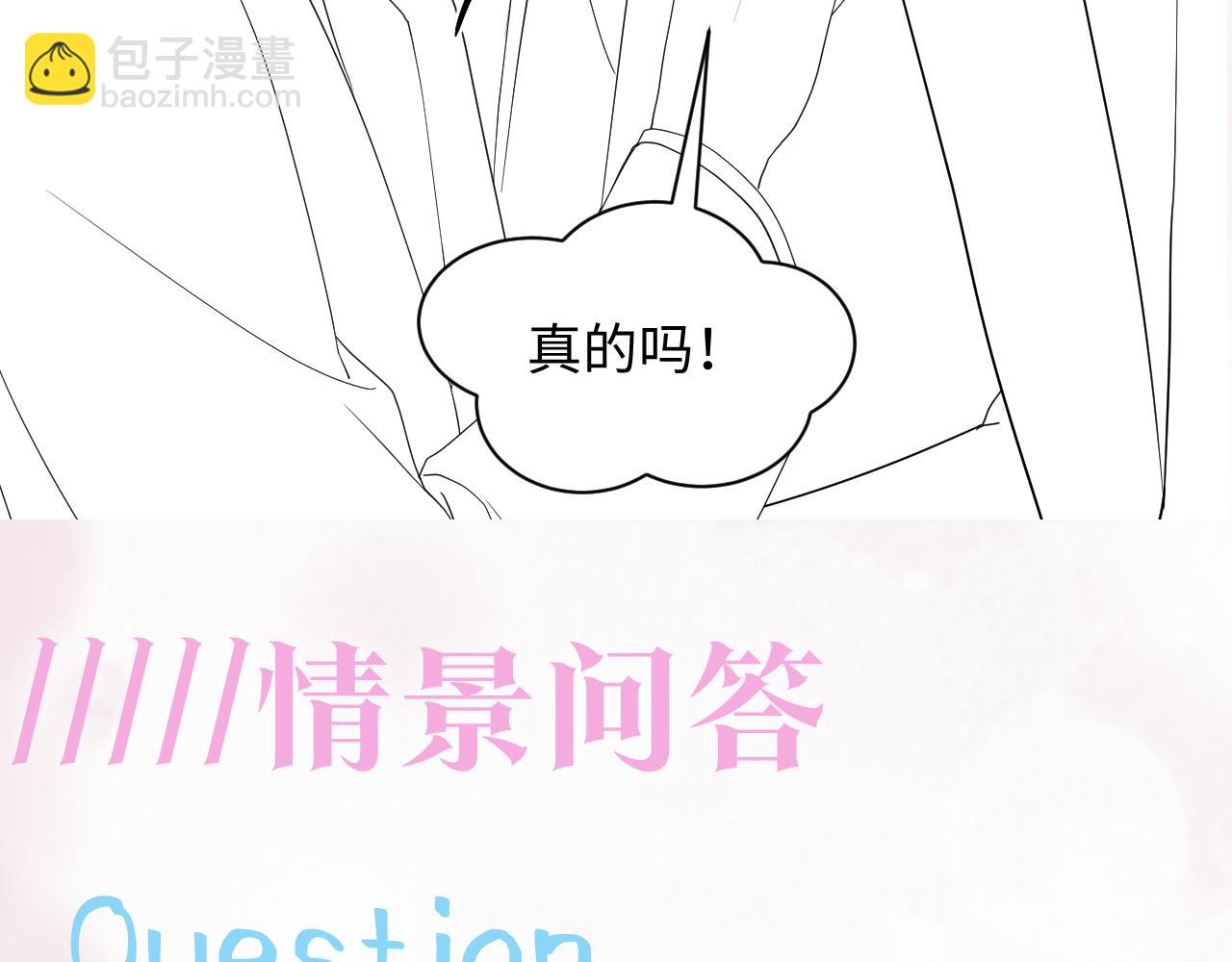 第141话 薄司御的追求者登门？127