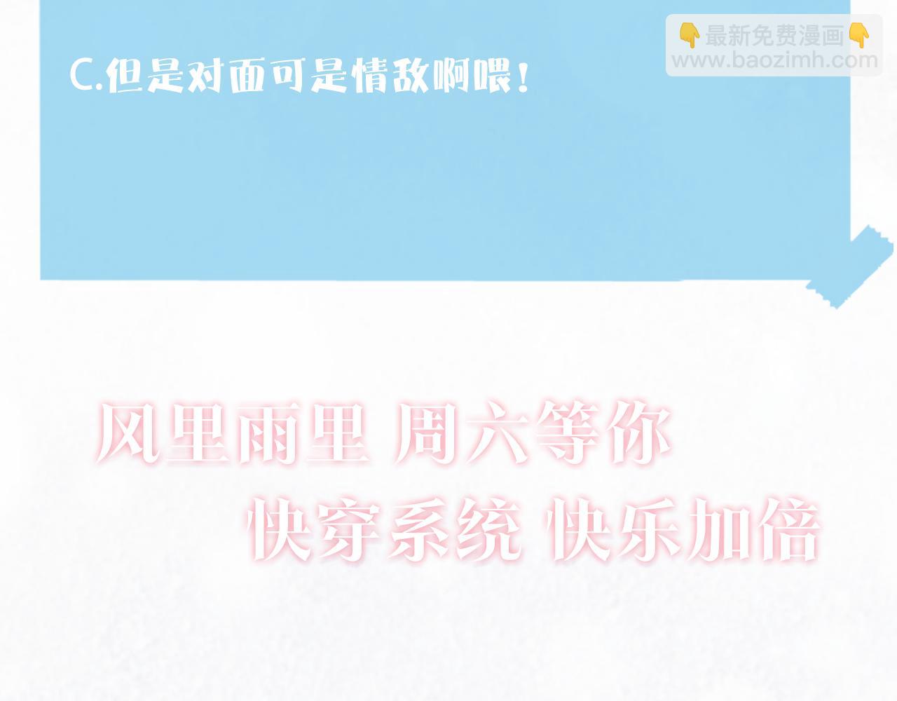 第141话 薄司御的追求者登门？129