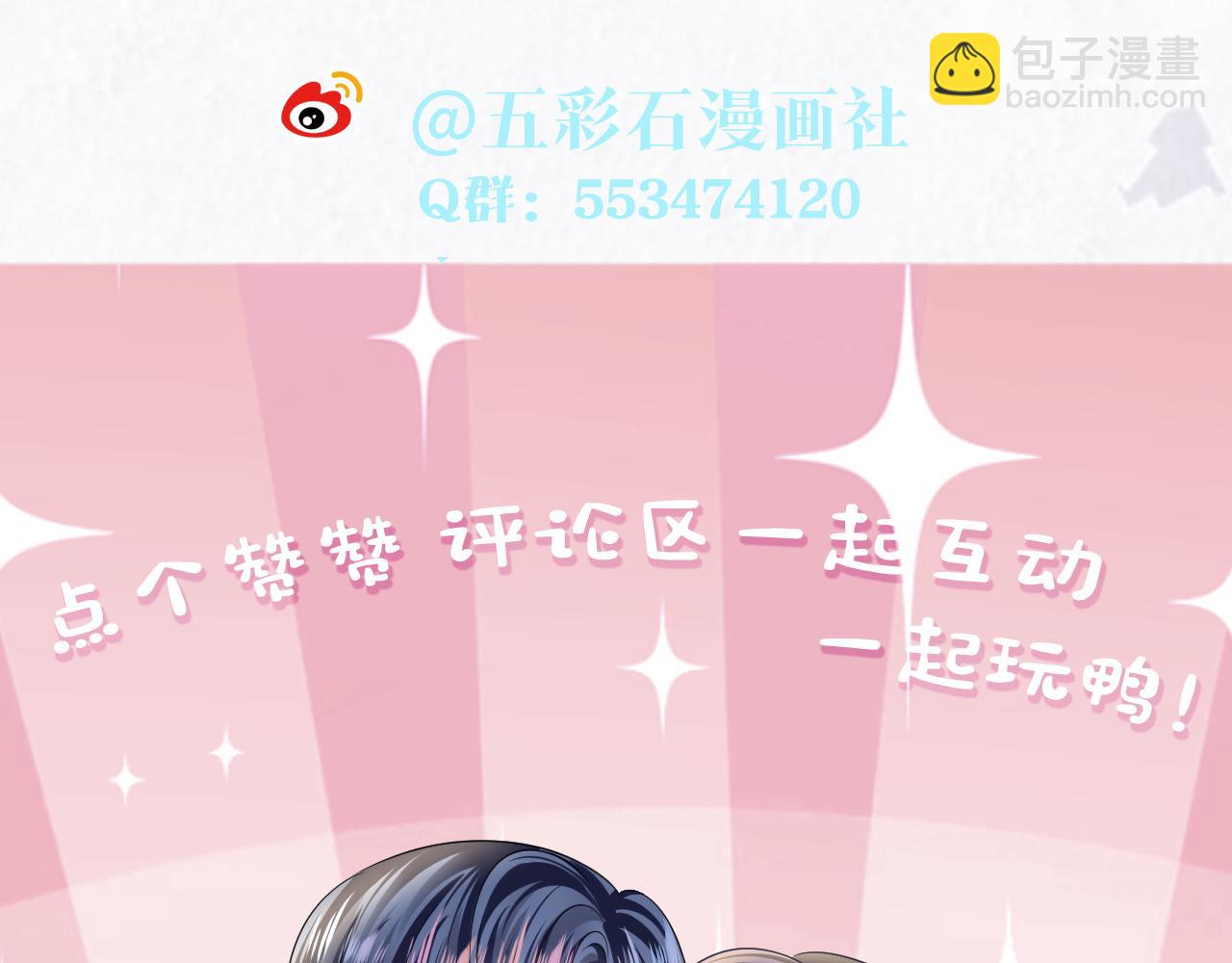 第141话 薄司御的追求者登门？130
