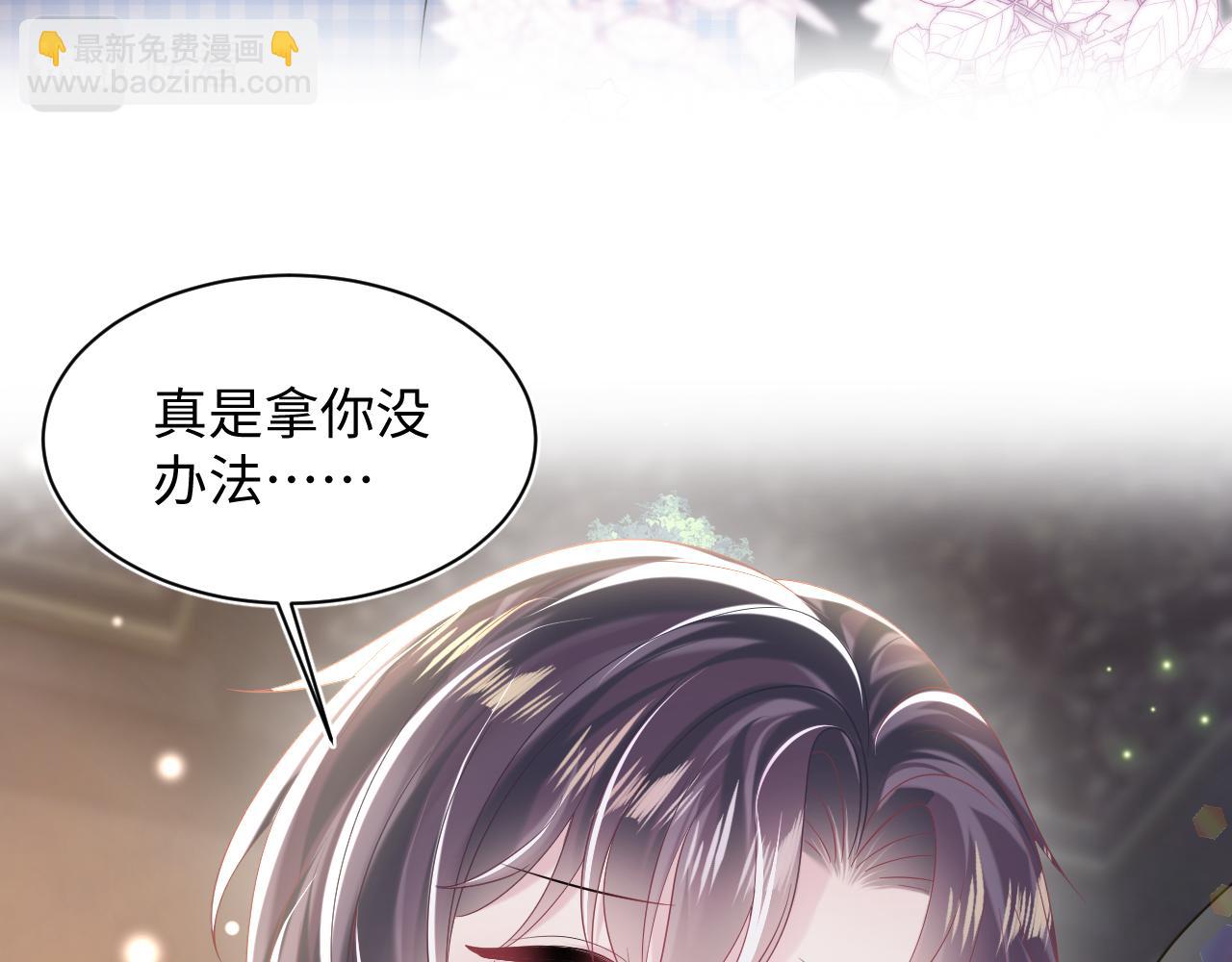 第141话 薄司御的追求者登门？15