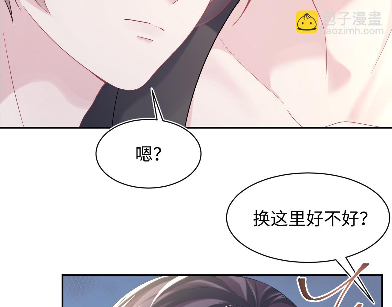 第141话 薄司御的追求者登门？22