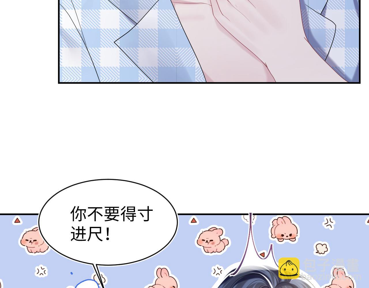 第141话 薄司御的追求者登门？24