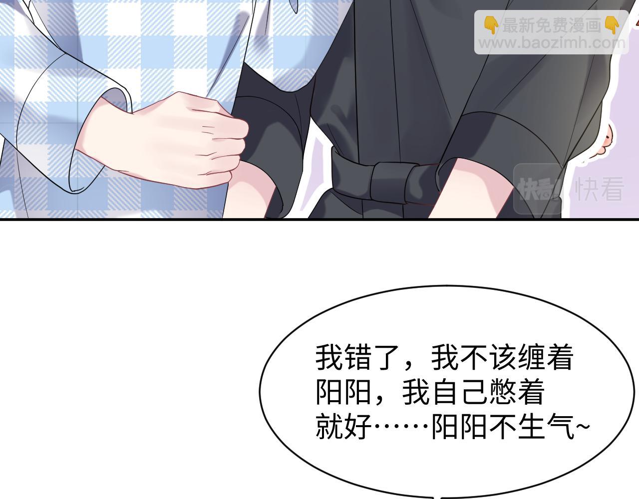 第141话 薄司御的追求者登门？26