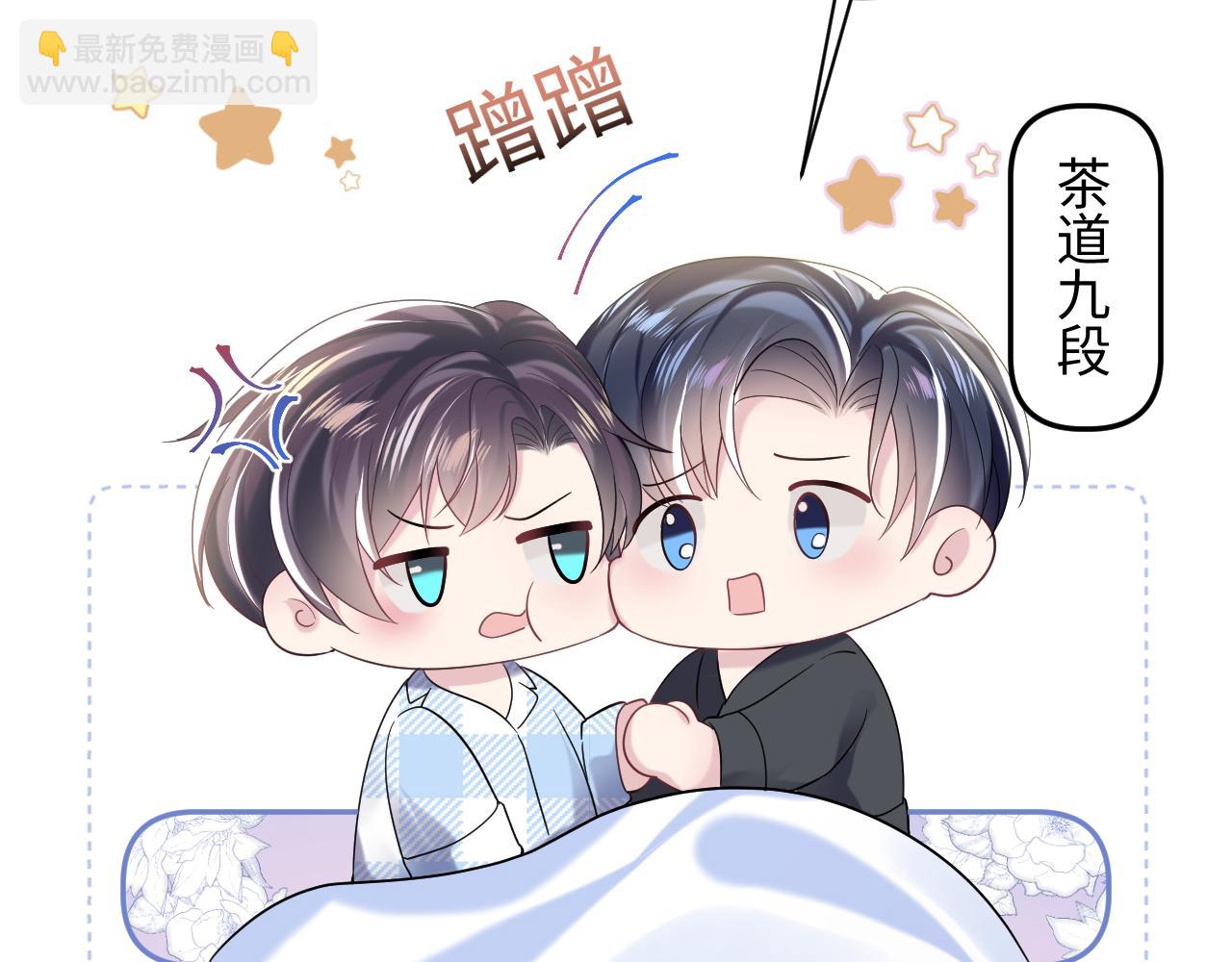 第141话 薄司御的追求者登门？27