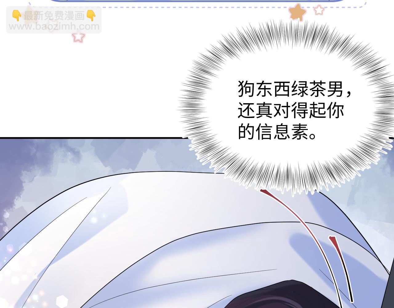 第141话 薄司御的追求者登门？28