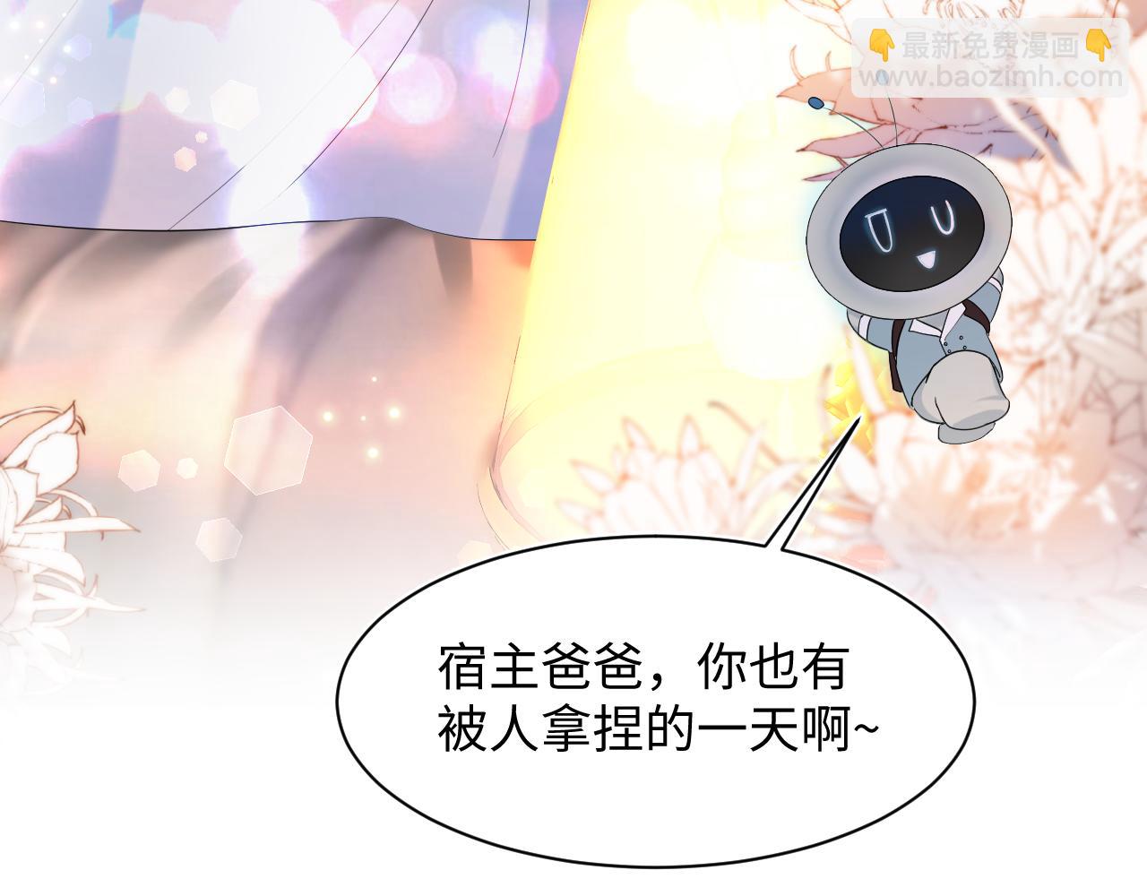 第141话 薄司御的追求者登门？32