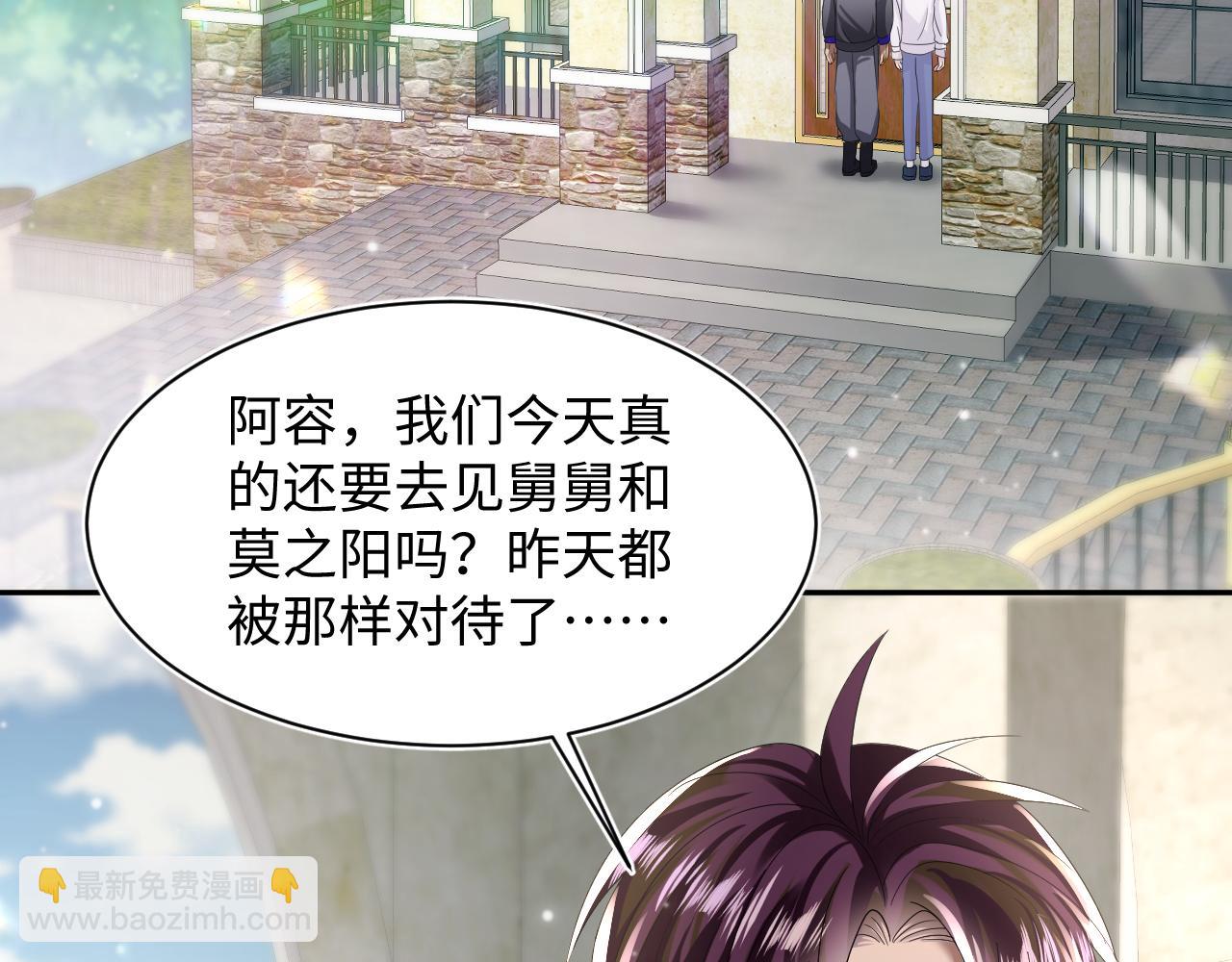 第141话 薄司御的追求者登门？36