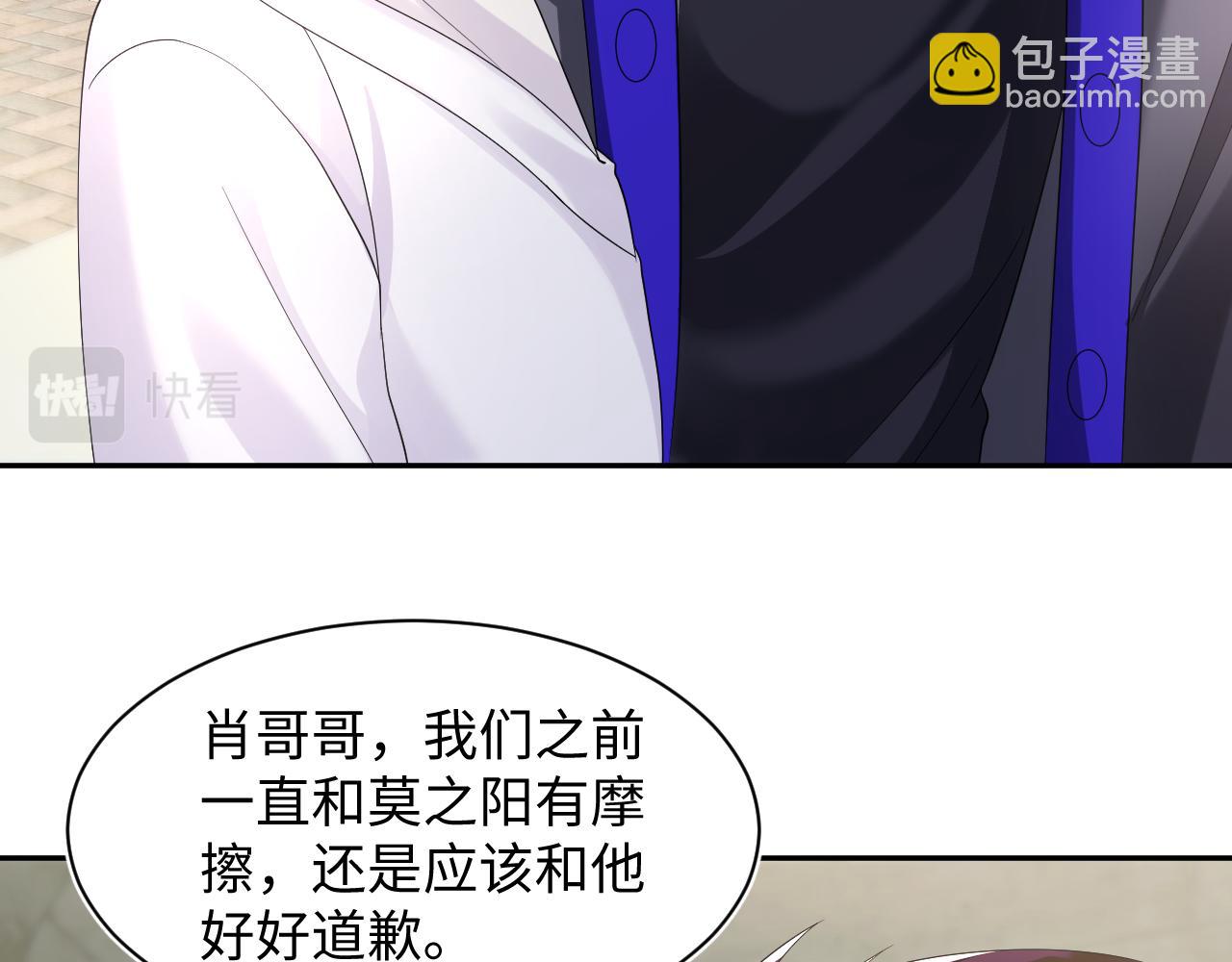 第141话 薄司御的追求者登门？38