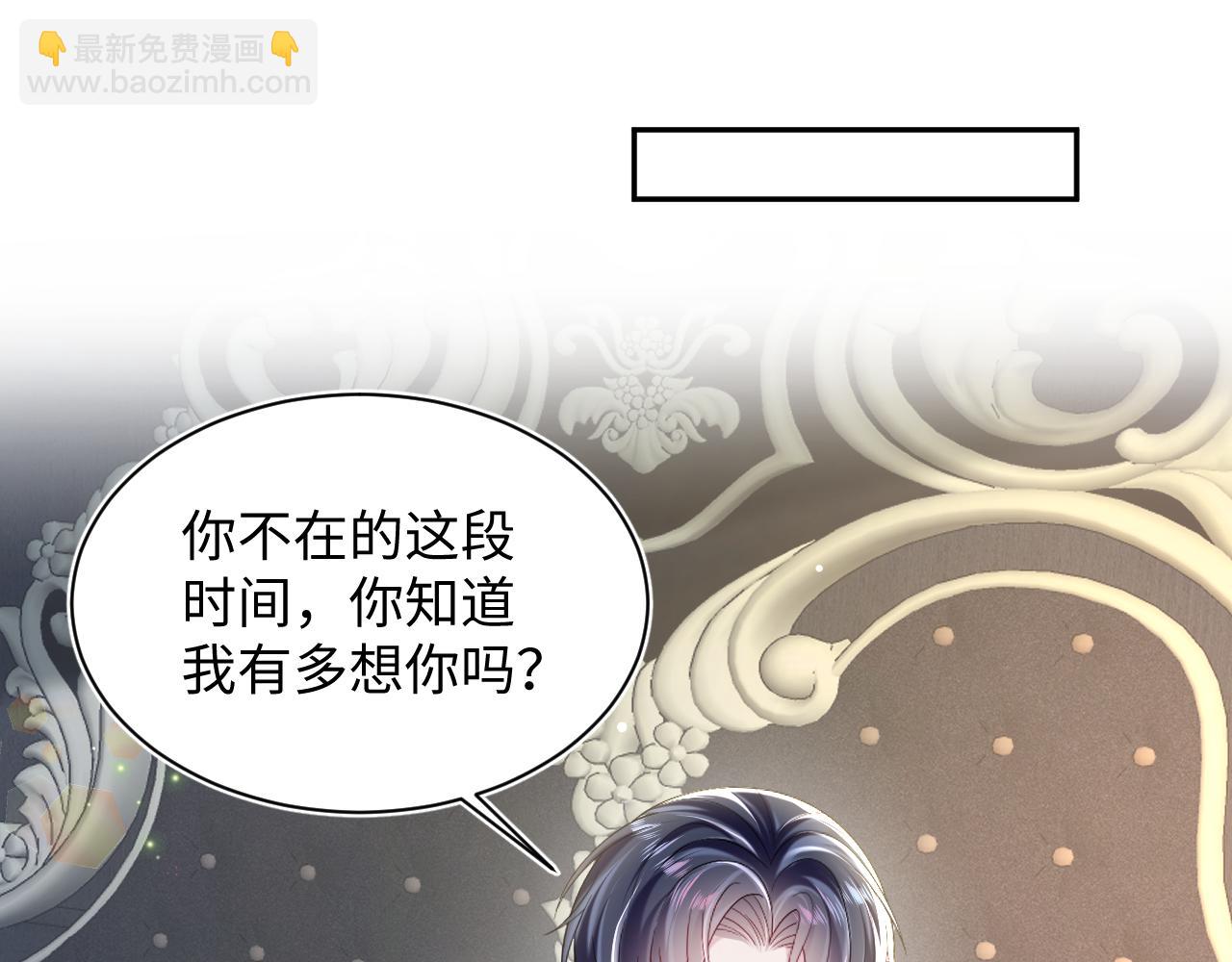 第141话 薄司御的追求者登门？4