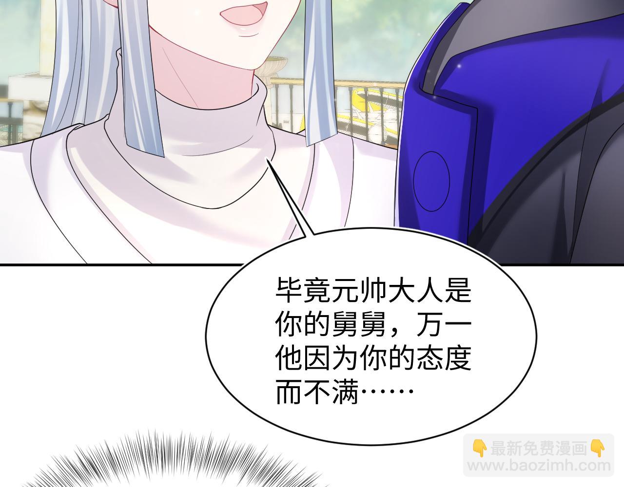 第141话 薄司御的追求者登门？40