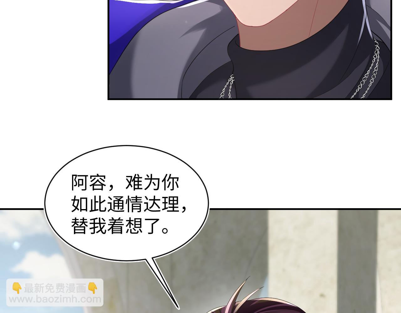 第141话 薄司御的追求者登门？42