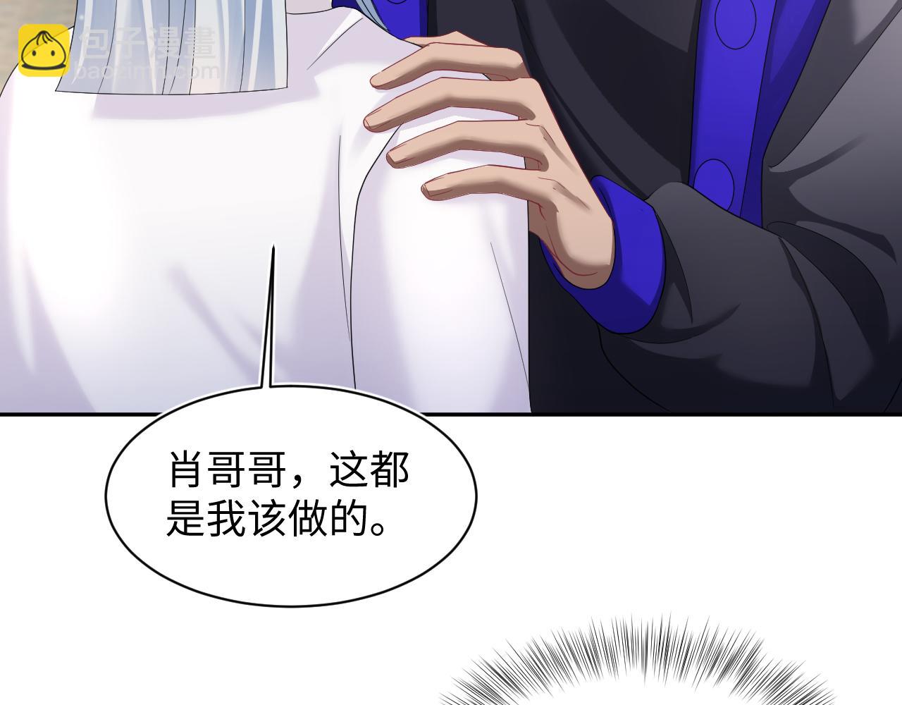 第141话 薄司御的追求者登门？44