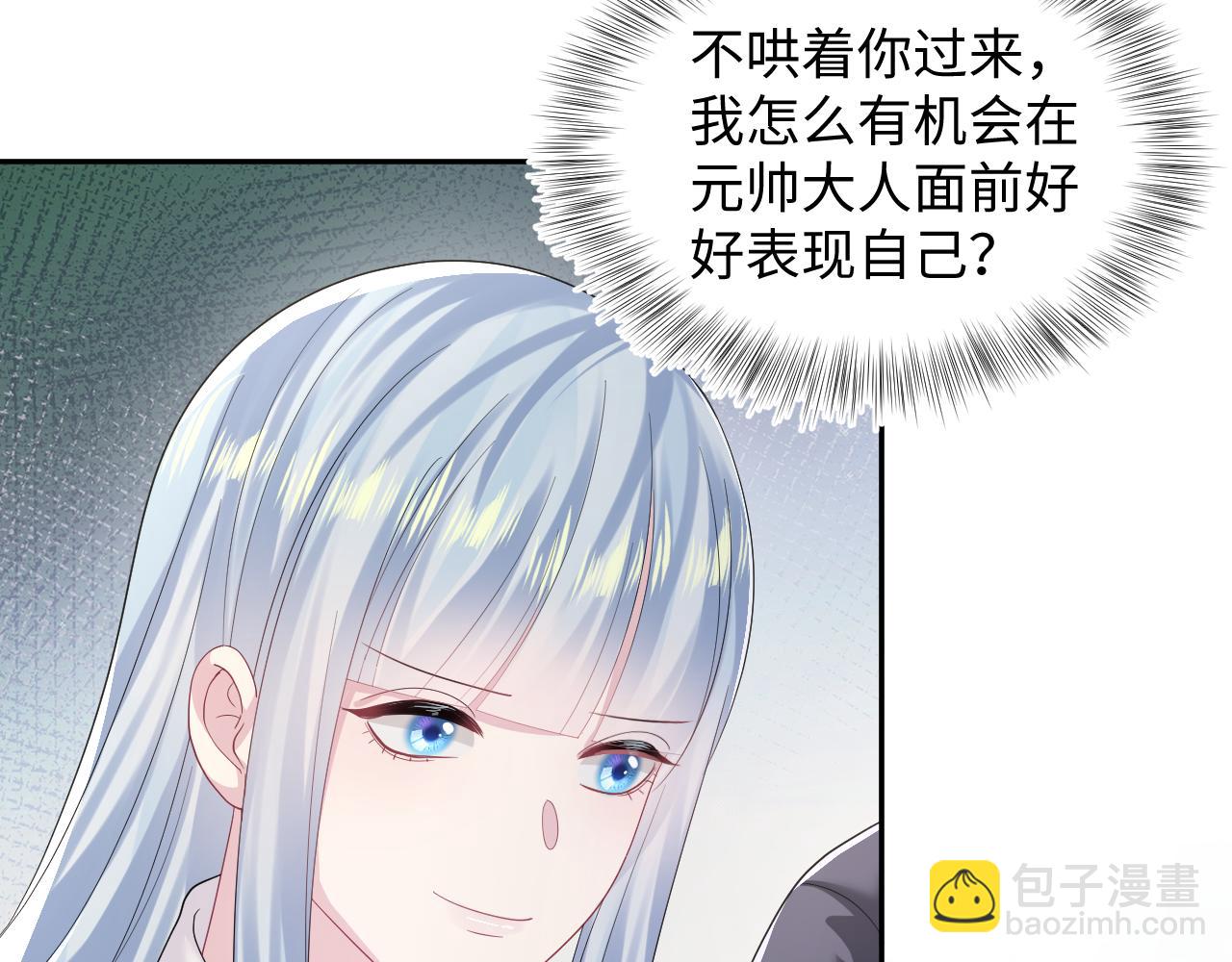 第141话 薄司御的追求者登门？45