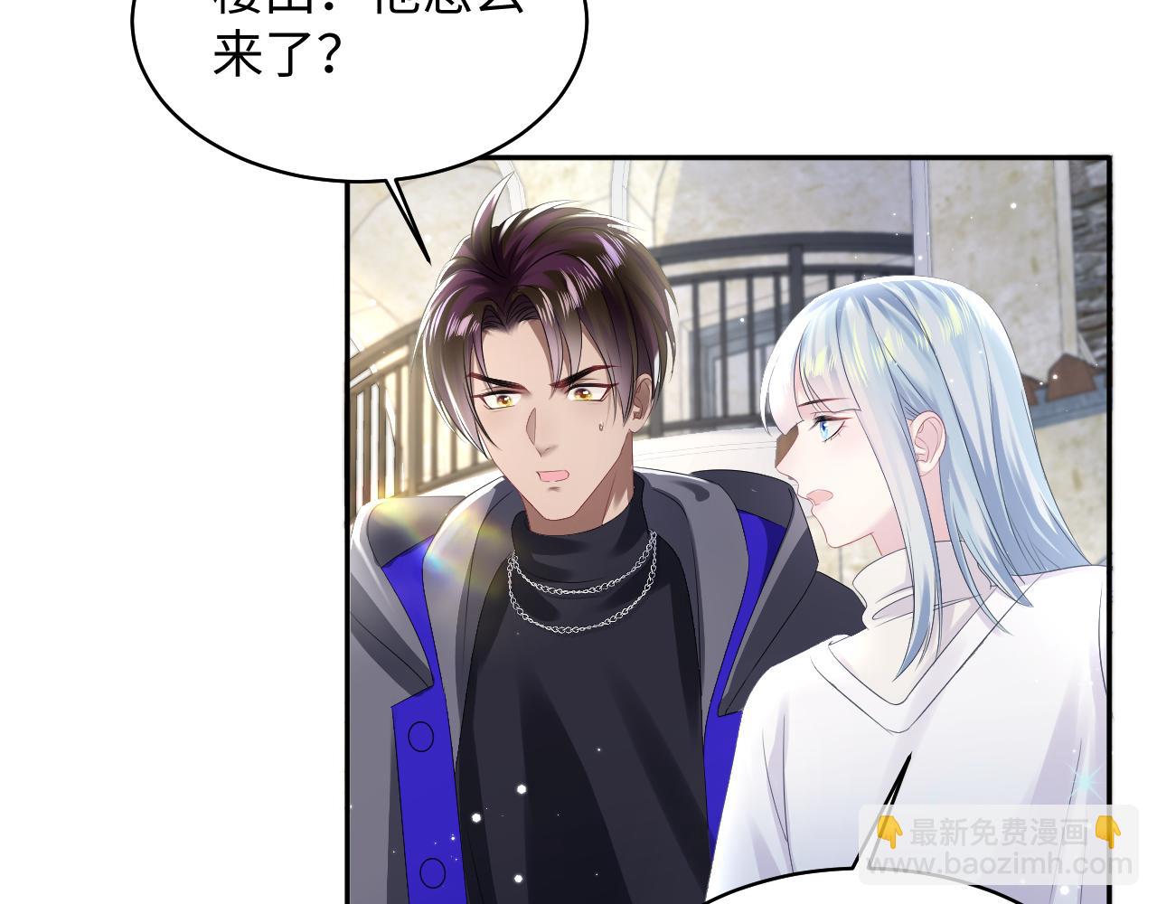 第141话 薄司御的追求者登门？56