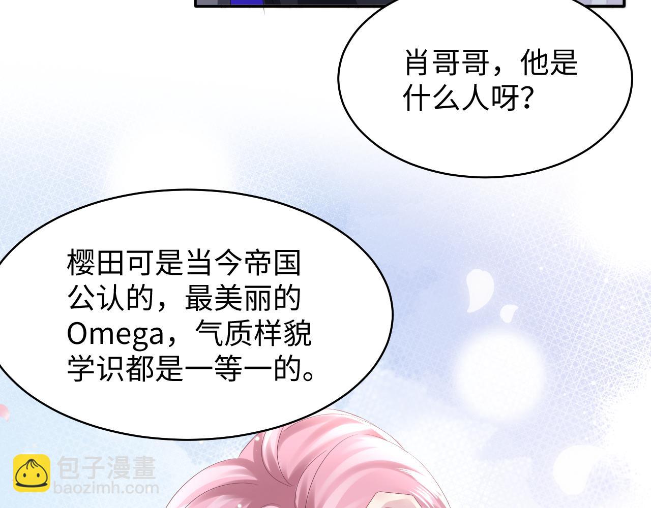 第141话 薄司御的追求者登门？57