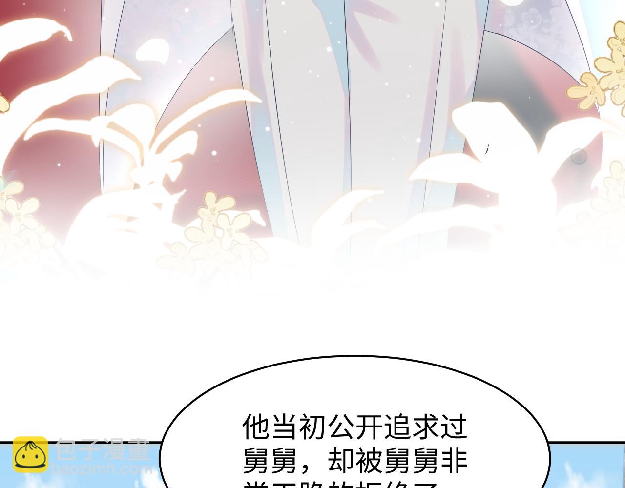 第141话 薄司御的追求者登门？60