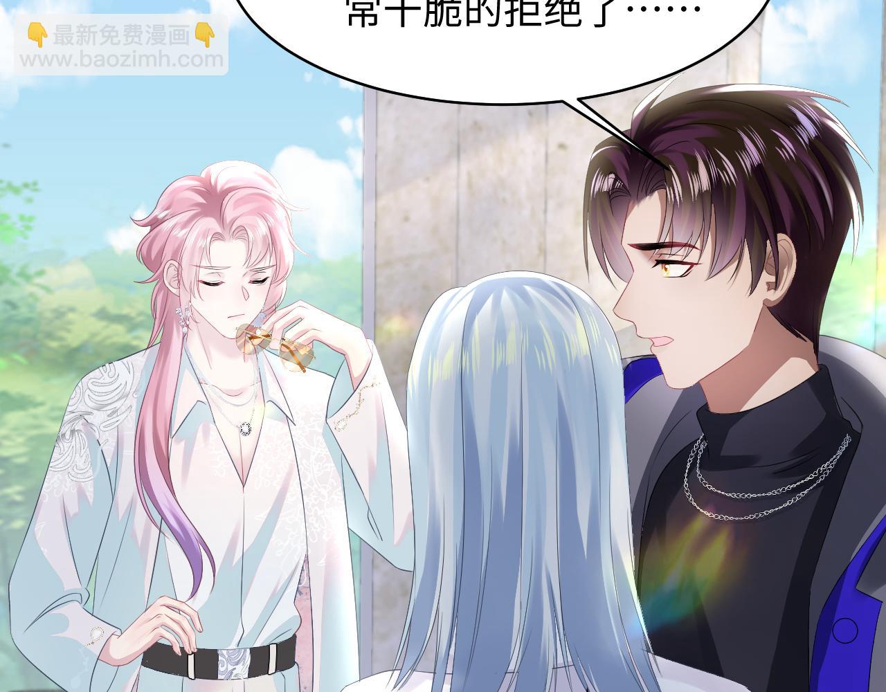第141话 薄司御的追求者登门？61